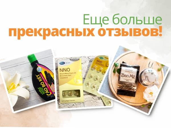 Три потрясающих отзыва от покупателей!